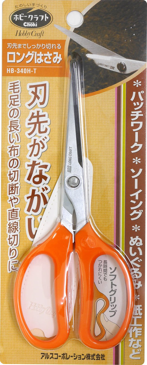 Ars Corporation Hobby Craft Scissors 19cm HB-340H-T-Kiichin - The #1 Place for Japanese Goods in Your Hand!