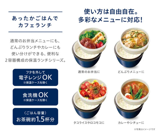 Asbel Lantus Cafe Bowl Thermal/Cold Lunch Jar 620Ml Navy Japan - Hlb-Cd620 A3248-Kiichin - The #1 Place for Japanese Goods in Your Hand!