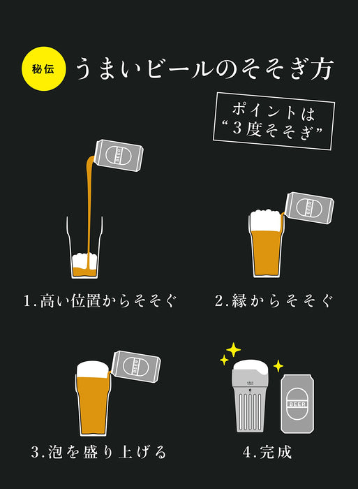 Stainless Steel Beer Glass Vacuum Insulated Tumbler - Cb Japan-Kiichin - The #1 Place for Japanese Goods in Your Hand!