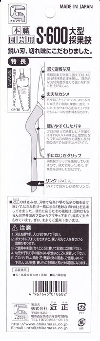 Chikamasa S-600 Fruit Picking Clipper Curved Blade-Kiichin - The #1 Place for Japanese Goods in Your Hand!