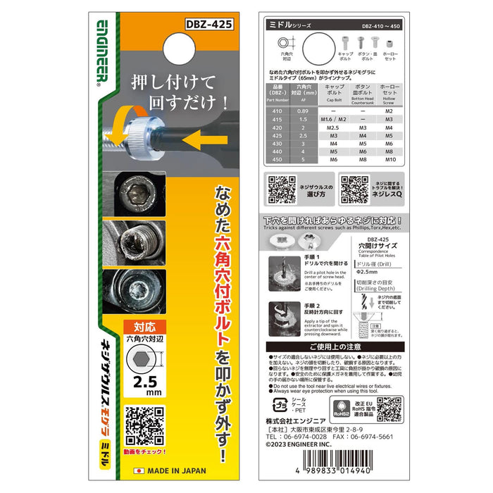 Engineer Nejisaurus Mogura DBZ-425 2.5mm Hex Bolt Set-Kiichin - The #1 Place for Japanese Goods in Your Hand!