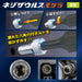 Engineer Nejisaurus Mogura Ultra Short Bit 0.89mm DBZ-310 for Removing Crushed Screws-Kiichin - The #1 Place for Japanese Goods in Your Hand!