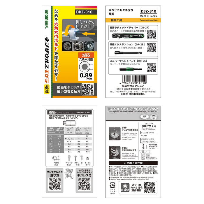 Engineer Nejisaurus Mogura Ultra Short Bit 0.89mm DBZ-310 for Removing Crushed Screws-Kiichin - The #1 Place for Japanese Goods in Your Hand!