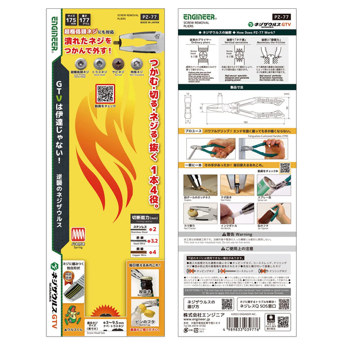Engineer Nejizaurus GTV Screws Φ3-9.5mm PZ-77-Kiichin - The #1 Place for Japanese Goods in Your Hand!