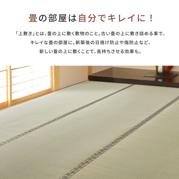 Hagihara Igusa Green Double Weave Overlay Carpet - Odor Resistant Edoma 6 Tatami Mats-Kiichin - The #1 Place for Japanese Goods in Your Hand!