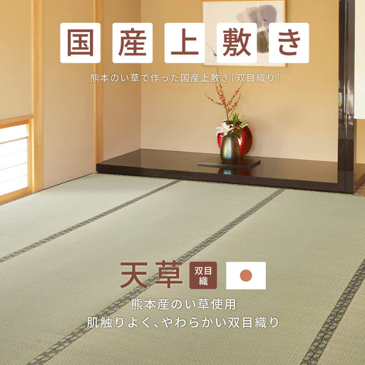 Hagihara Igusa Green Double Weave Overlay Carpet - Odor Resistant Edoma 6 Tatami Mats-Kiichin - The #1 Place for Japanese Goods in Your Hand!