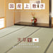 Hagihara Igusa Green Double Weave Overlay Carpet - Odor Resistant Edoma 6 Tatami Mats-Kiichin - The #1 Place for Japanese Goods in Your Hand!