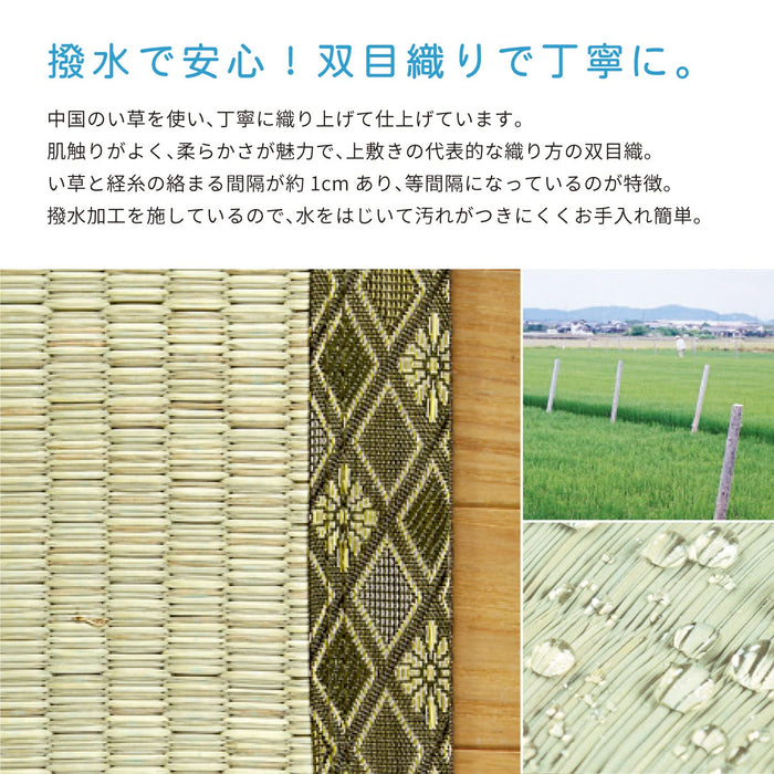 Hagihara Green Edoma 1 Tatami Japan Double Eye Woven Water Repellent Bizen Carpet-Kiichin - The #1 Place for Japanese Goods in Your Hand!