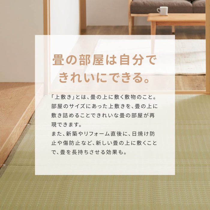 Hagihara Hanagoza Rug - Japanese Green Tatami Mats - Washable - 174X174Cm - Cool Breeze-Kiichin - The #1 Place for Japanese Goods in Your Hand!