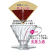Hario V60 Dripper 02 Red 1-4 Cups Coffee Hand Drip Japan VDR-02-R-Kiichin - The #1 Place for Japanese Goods in Your Hand!