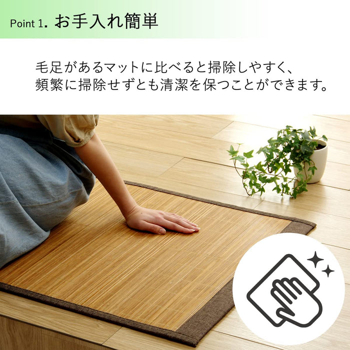Ikehiko Corp Japan Bamboo Rug Mat - Plain Entrance Carpet-Kiichin - The #1 Place for Japanese Goods in Your Hand!