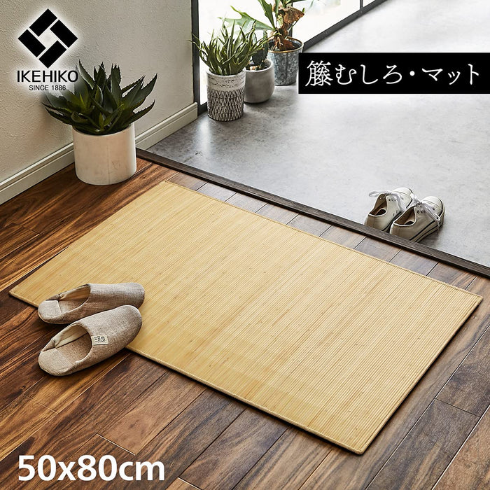 Ikehiko Corp Rattan Entry Mat 50X80Cm Japan #5201930 - Stylish and Durable Entrance Mat-Kiichin - The #1 Place for Japanese Goods in Your Hand!