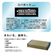 Ikehiko Corporation Antibacterial Deodorizing Rush Clear Mat 80X180Cm - Japan's #1 Choice-Kiichin - The #1 Place for Japanese Goods in Your Hand!