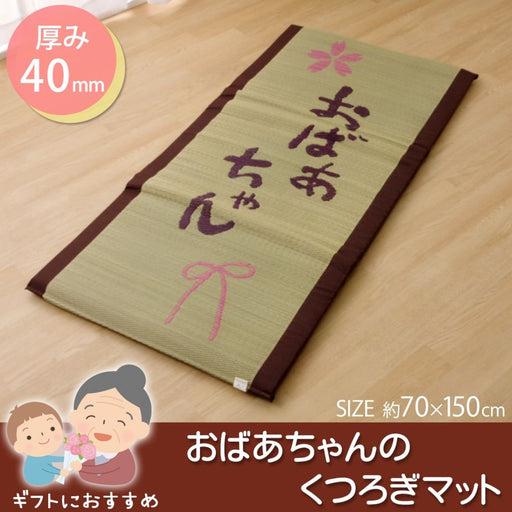 Ikehiko Rush Mat - Traditional Japanese Sleeping Mat for Grandma's Place - Free Mat-Kiichin - The #1 Place for Japanese Goods in Your Hand!