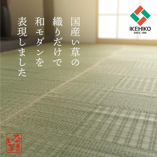 Ikehiko Rush Rug Carpet - Hanagoza Glasse Edoma 2 Tatami Mats (174X174Cm) #4135902-Kiichin - The #1 Place for Japanese Goods in Your Hand!
