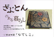Ikehiko Corp Japan Rush Zabuton Nadeshiko 2-Piece Set Blue 60x60cm-Kiichin - The #1 Place for Japanese Goods in Your Hand!