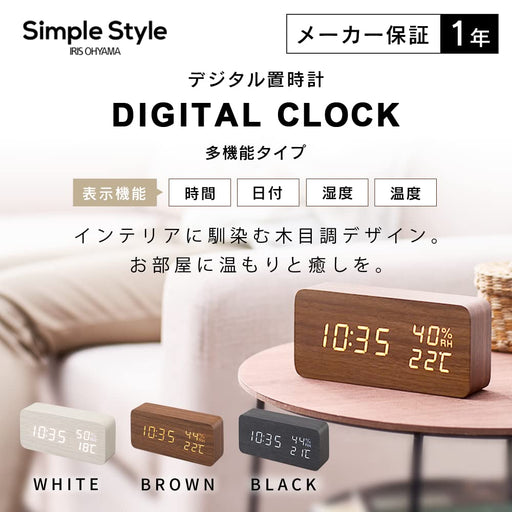 Iris Ohyama Wood Grain Alarm Clock - Multi-Functional Digital Temp/Humidity Control-Kiichin - The #1 Place for Japanese Goods in Your Hand!