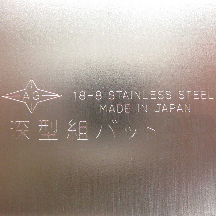 Nagao Tsubamesanjo 17.9cm Lid Square Storage Set - Stainless Steel-Kiichin - The #1 Place for Japanese Goods in Your Hand!