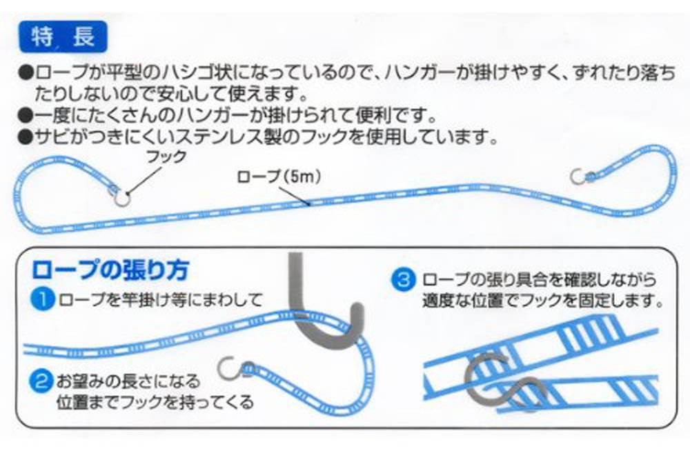 Ohe Japan 5M Laundry Drying Rope Blue Hanger Holder-Kiichin - The #1 Place for Japanese Goods in Your Hand!
