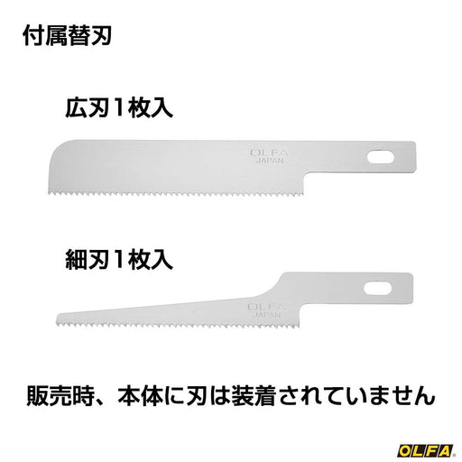 Olfa 167B Hobby Saw-Kiichin - The #1 Place for Japanese Goods in Your Hand!