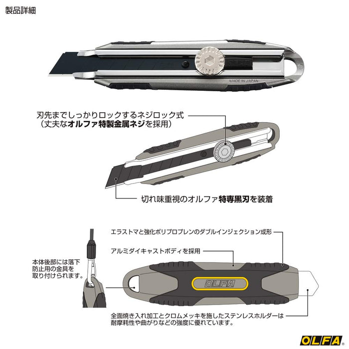 Olfa 230B Metal Hyper Pro L Type Screw Lock-Kiichin - The #1 Place for Japanese Goods in Your Hand!