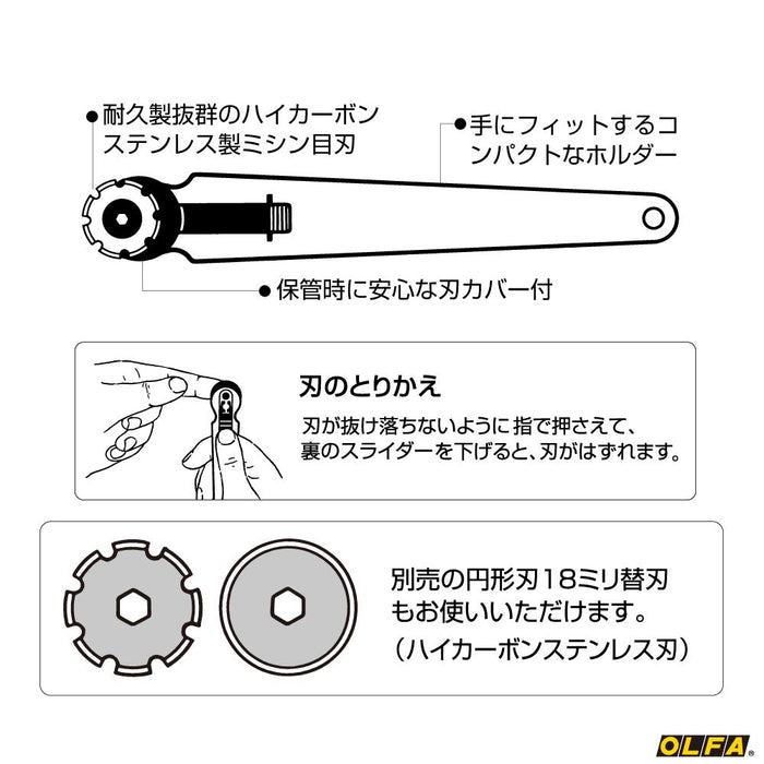 Olfa 18mm Perforated Rotary 173B Blade-Kiichin - The #1 Place for Japanese Goods in Your Hand!