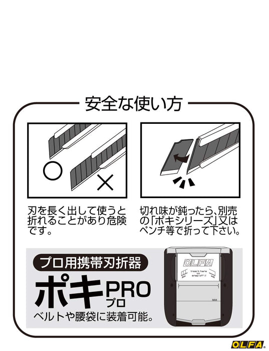 Olfa Special M Type 201B Long Cutter-Kiichin - The #1 Place for Japanese Goods in Your Hand!