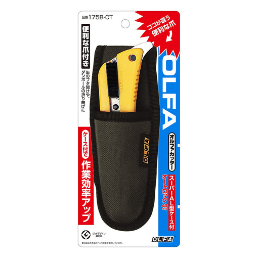 Olfa 175B-CT Super Al Auto-Lock Large Cutter With Case-Kiichin - The #1 Place for Japanese Goods in Your Hand!