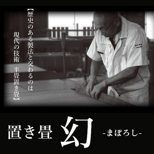 Ooshimaya Japanese Tatami Igusa Mats - Set of 4 (82x82x2.5cm)-Kiichin - The #1 Place for Japanese Goods in Your Hand!