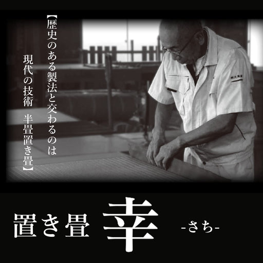 Ooshimaya Japan Tatami Mat Igusa Set of 4 - 82x82x1.5cm-Kiichin - The #1 Place for Japanese Goods in Your Hand!