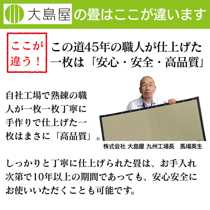 Ooshimaya Japan Tatami Mat Igusa Set of 4 - 82x82x1.5cm-Kiichin - The #1 Place for Japanese Goods in Your Hand!