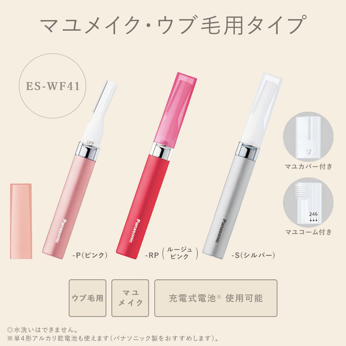 Panasonic Face Shaver - Hair Removal Tool for Eyebrows from Japan-Kiichin - The #1 Place for Japanese Goods in Your Hand!