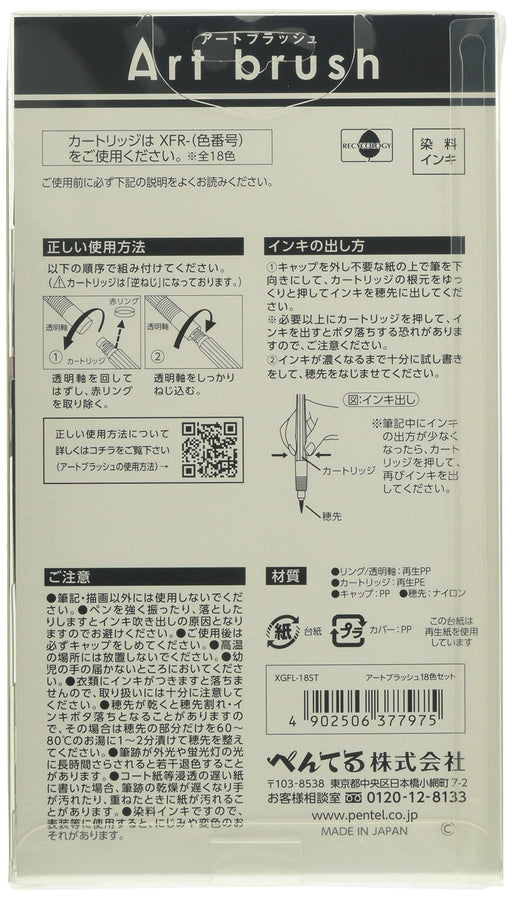 Pentel Japan Color Brush Pen Set - 18 Colors for Art Brush Xgfl-18St-Kiichin - The #1 Place for Japanese Goods in Your Hand!