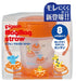 Pigeon Japan Mug Straw 200ml - Easy Clean - 8+ Months-Kiichin - The #1 Place for Japanese Goods in Your Hand!