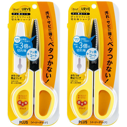 Curve-Fit Fluorine Coated Scissors Set of 2 - Made in Japan-Kiichin - The #1 Place for Japanese Goods in Your Hand!