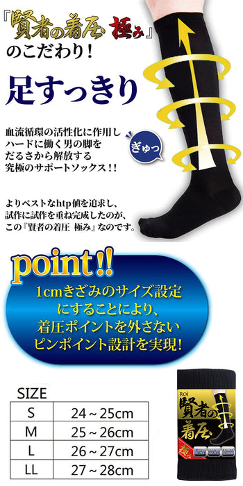 Roi Japan Men's Compression Socks - 5 Pairs (Navy, M25-26Cm)-Kiichin - The #1 Place for Japanese Goods in Your Hand!