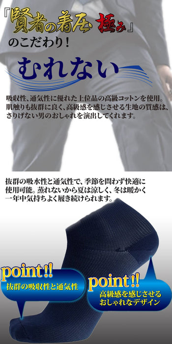 Roi Japan Men's Compression Socks - 5 Pairs (Navy, M25-26Cm)-Kiichin - The #1 Place for Japanese Goods in Your Hand!