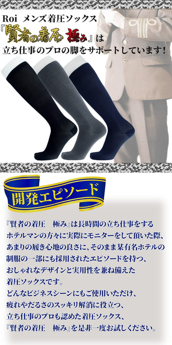 Roi Japan Men's Compression Socks - 5 Pairs (Navy, M25-26Cm)-Kiichin - The #1 Place for Japanese Goods in Your Hand!