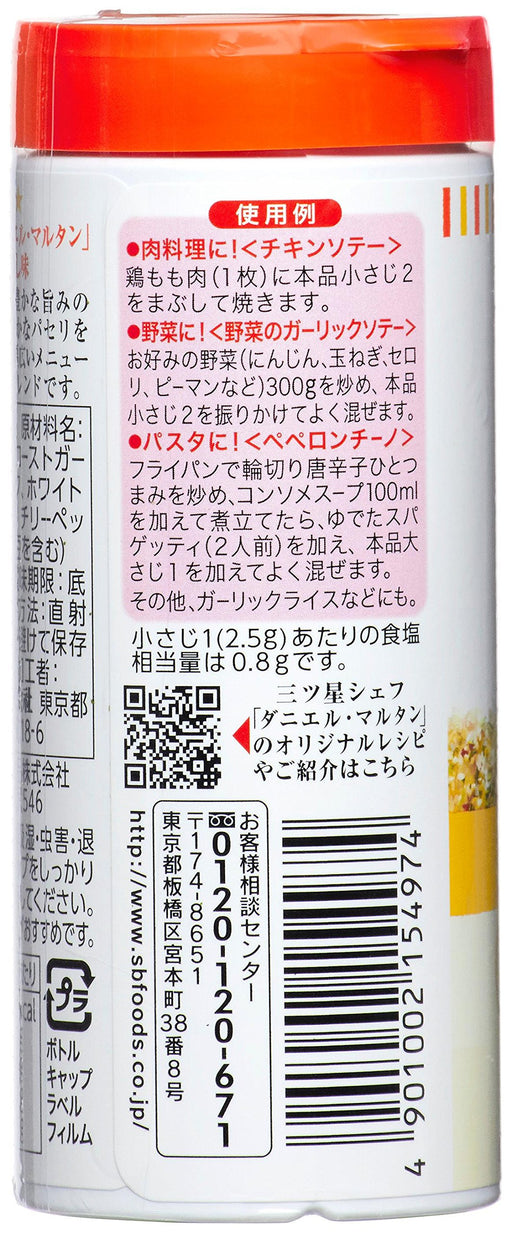 Magic Salt Garlic From Japan 80G - S&B-Kiichin - The #1 Place for Japanese Goods in Your Hand!