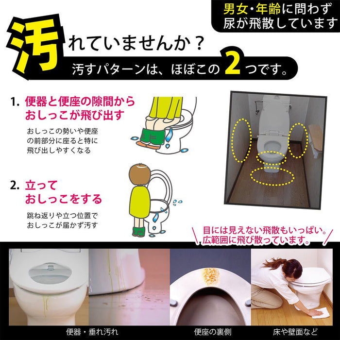 Sanko Mitsuba Toilet Stain Prevention Pads - 15Pcs - Japan-Kiichin - The #1 Place for Japanese Goods in Your Hand!