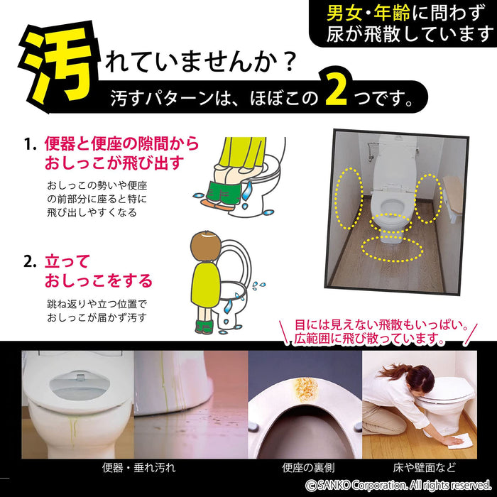 Sanko Mitsuba Toilet Stain Prevention Pads - 100Pcs, Japan Made, Clean & Odor Prevent-Kiichin - The #1 Place for Japanese Goods in Your Hand!