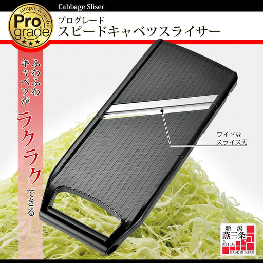 Shimomura Kougyou Japan Pro PGS-15 Cabbage Slicer Niigata Tsubamesanjo-Kiichin - The #1 Place for Japanese Goods in Your Hand!