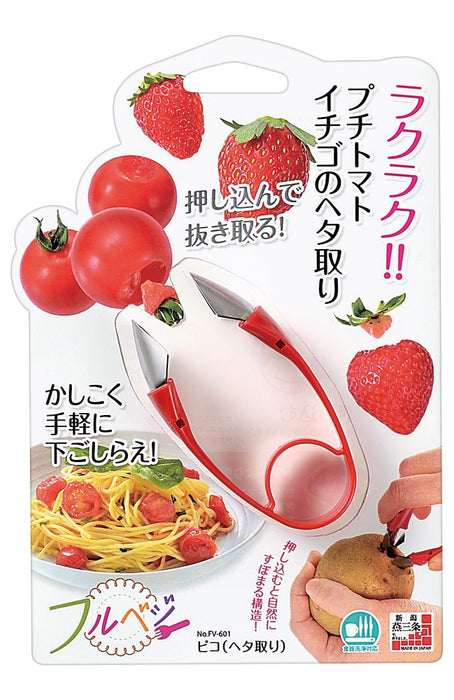 Shimomura Kougyou FV-601 Veg Pico Scabbard Remover Dishwasher Safe Niigata Tsubame-Sanjo-Kiichin - The #1 Place for Japanese Goods in Your Hand!
