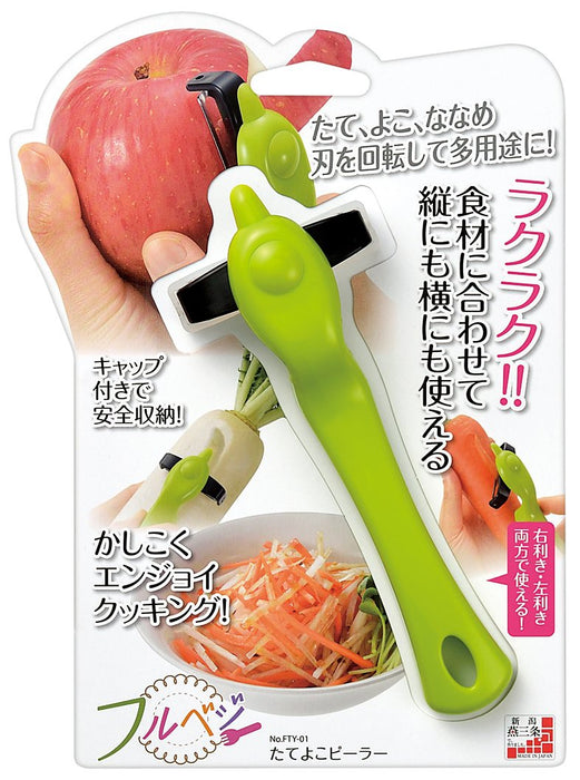 Shimomura Kougyou FTY-01 Veggie Peeler Made in Japan Niigata Tsubame-Sanjo-Kiichin - The #1 Place for Japanese Goods in Your Hand!