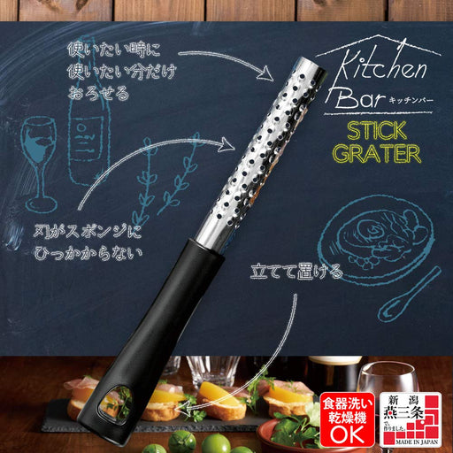 Shimomura Kougyou KIB-621 Kitchen Bar Stick Grater Japan Niigata Tsubame-Sanjo Black-Kiichin - The #1 Place for Japanese Goods in Your Hand!
