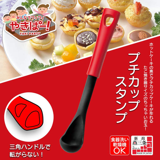 Shimomura Kougyou Yakipa! Petit Cup Stamp Dishwasher Safe Red YP-211 Japan Tsubame-Sanjo-Kiichin - The #1 Place for Japanese Goods in Your Hand!