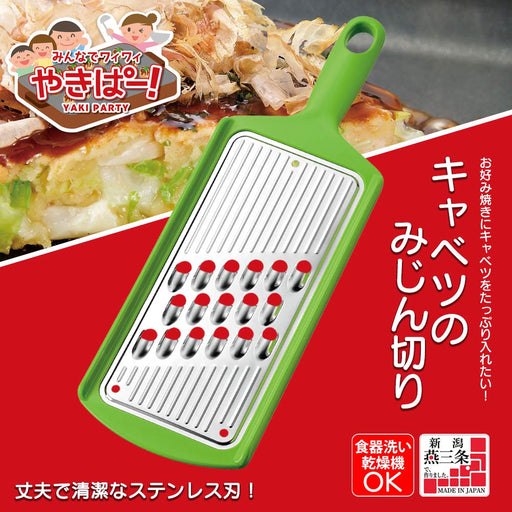 Shimomura Kougyou Yakipa Chopped Cabbage Dishwasher Safe YP-605 Niigata Tsubame-Sanjo Green-Kiichin - The #1 Place for Japanese Goods in Your Hand!
