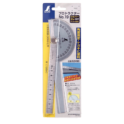 Shinwa Protractor 2 Rod No.19 - Silver, Made In Japan-Kiichin - The #1 Place for Japanese Goods in Your Hand!
