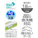 Skater 18cm Silver Ion Ag+ Antibacterial Chopsticks Box Set Made in Japan ABC3AG-Kiichin - The #1 Place for Japanese Goods in Your Hand!