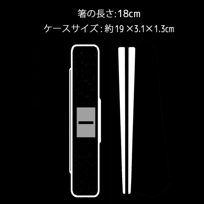 Skater 18cm Silver Ion Ag+ Antibacterial Chopsticks Box Set Made in Japan ABC3AG-Kiichin - The #1 Place for Japanese Goods in Your Hand!